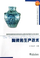 陶瓷砖生产技术