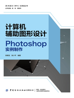 计算机辅助图形设计—