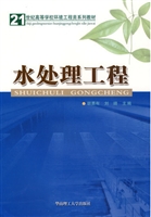 水处理工程