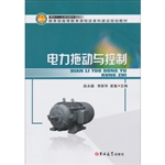 电力拖动与控制