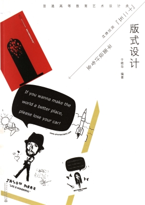 版式设计