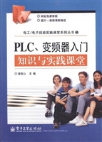 PLC、变频器入门知识