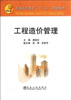 工程造价管理
