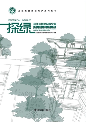 探绿——居住区植物配
