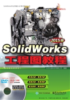 SolidWorks工程图教程