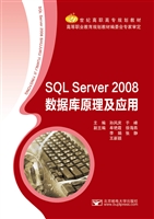 SQLServer2008数据库