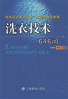 洗衣技术646问
