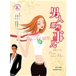 男人那些事儿（双色版
