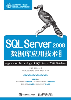 SQL Server 2008数据