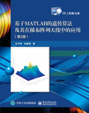 基于MATLAB的遗传算法