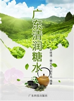 广东清润糖水