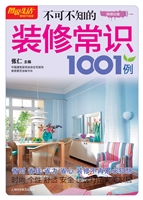 不可不知的装修常识10