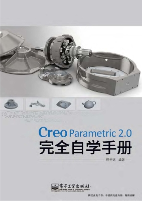 Creo Parametric 2.0