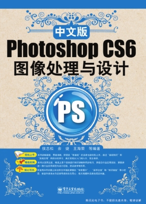 中文版Photoshop CS6