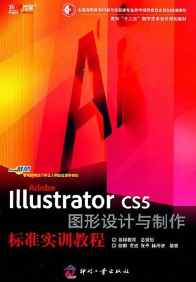 Adobe Illustrator CS