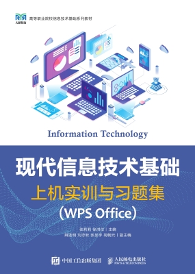 现代信息技术基础上机