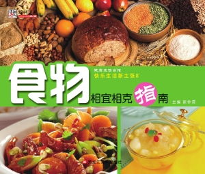 快乐生活新主张 8——