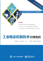 工业组态控制技术实例