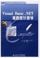 Visual Basic.NET课程