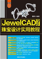 JewelCAD Pro珠宝设计