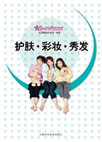 新锐护肤·彩妆·秀发