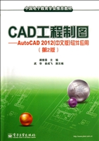 CAD工程制图