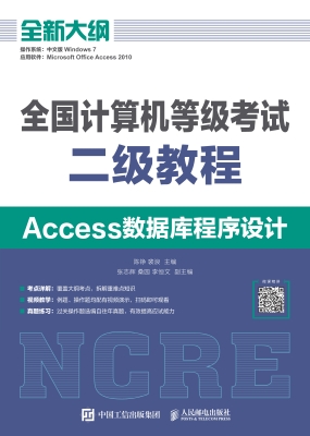 全国计算机等级考试二