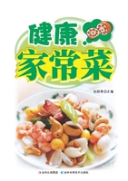 健康家常菜