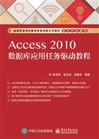 Access 2010数据库应