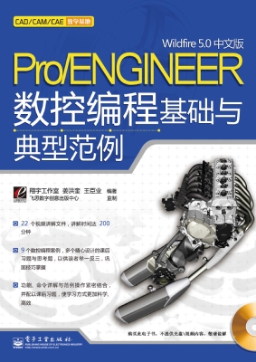 Pro/ENGINEER Wildfir