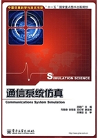 通信系统仿真