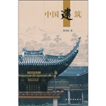 中国建筑