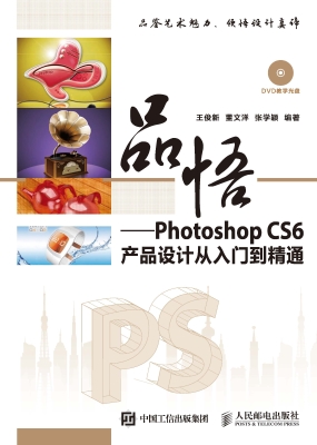 品悟——Photoshop CS