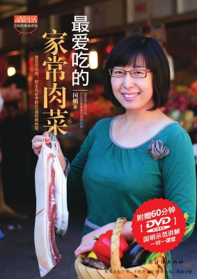 最爱吃的家常肉菜