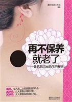 再不保养就老了——让