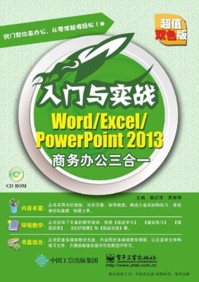 Word/Excel/PowerPoin