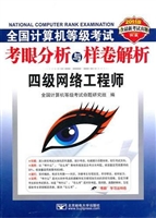 (2011四级网络笔试)20