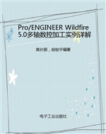 Pro/ENGINEER Wildfir