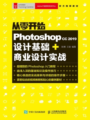 从零开始——Photosho