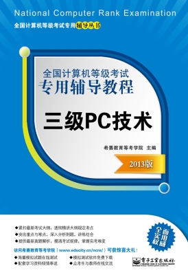 全国计算机等级考试专