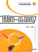 多媒体通信——原理、