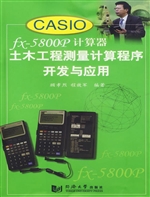 CASIO fx-5800P计算器