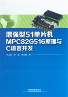 增强型51单片机MPC82G