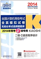 全国计算机等级考试笔