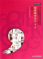 版面编排设计