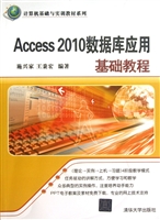 Access 2010数据库应