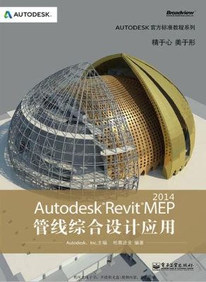 Autodesk Revit MEP 2