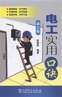 电工实用口诀