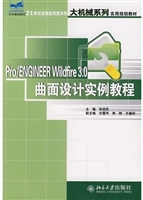 Pro/ENGINEER Wildfir