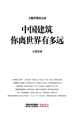 中国建筑你离世界有多